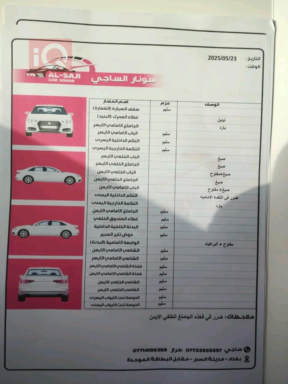 هیوندای سۆناتا